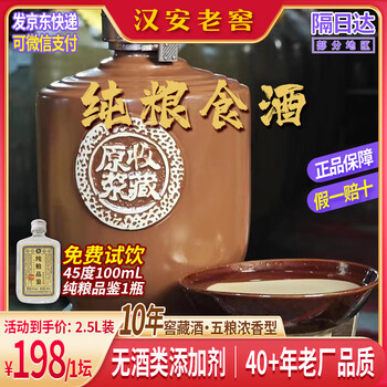四川封藏老酒价格报价行情- 京东