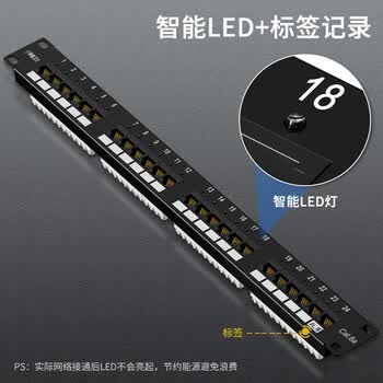 神盾卫士（SDWS）超六类配线架24口 LED网络配线架CAT6机柜理线器1U机架式网线理线架SC-624EL