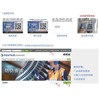 爱惠浦（Everpure）4FC-LS PLUS 净水器主滤芯