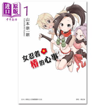 おかしいです 少女椿漫画初版 最高の画像漫画