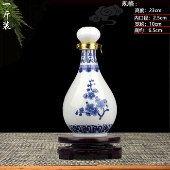 青花瓷酒瓶价格报价行情- 京东