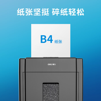 得力（deli）B4打印纸70g500张 单包双面复印纸 学生试卷纸草稿纸 非A4规格 7790【行业热销】
