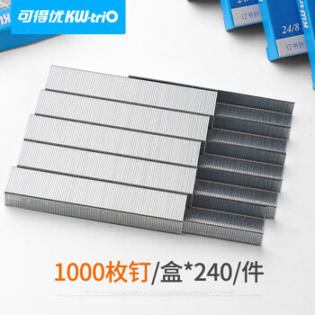 可得优0248订书针加厚订书钉穿透力强耐腐蚀订书机针可订20-50页