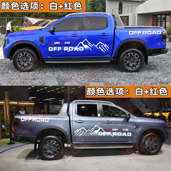 城简2023款福特游骑侠ranger车贴拉花小猛禽皮卡改装车身汽车贴纸原厂