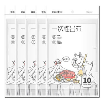 宜洁（yekee） 桌布一次性台布 餐桌野营50只量贩装120cmx180cm JD-7071