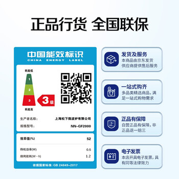 松下（Panasonic）20L家用平板式双烤微波炉五档火力童锁模式微烤一体机NN-GF2000