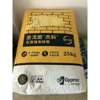 圣戈班m130石膏抹灰砂浆1吨