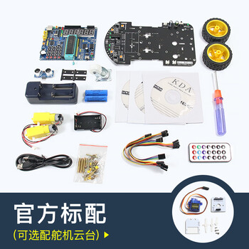 智能小车51单片机套件diy底盘车架寻迹避障智能机器人开发板配件 zy1
