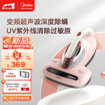 美的（Midea）除螨仪家用 超声波除螨 杀菌 床上 B3pro