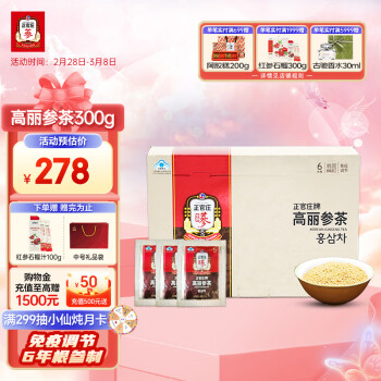 高丽参300克装品牌及商品- 京东