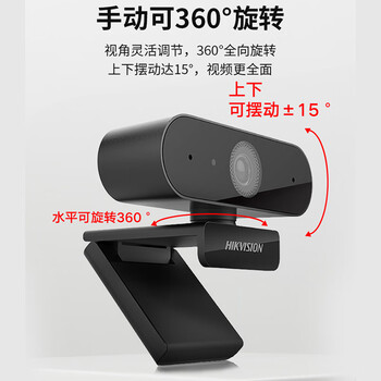 HIKVISION海康威视电脑摄像头高清带麦克风直播1080P广角USB外接笔记本台式机家用视频会议办公网络带货E12