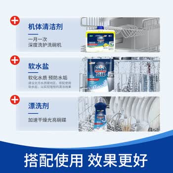 finish亮碟洗碗块11g*72块 小型洗碗机专用洗涤剂多效耗材洗碗粉洗碗盐