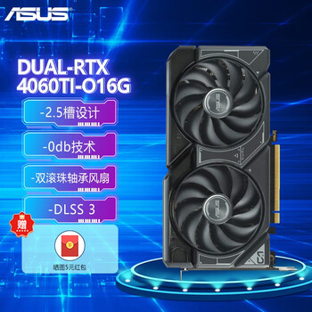 华硕 天选TX RTX4060/Ti 雪豹DUAL巨齿鲨TUF 创意国度游戏台式机电脑独立显卡 DUAL-RTX4060TI-O16G【图片 ...