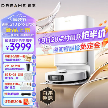 追觅 S10ProPlus热水版/S10 Pro Ultra机械臂扫地机器人拖地扫拖一体 热水洗拖全能自动清洗集尘大吸力 S10 Pro Ultra机械臂版