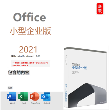 office 365 企业版- 京东