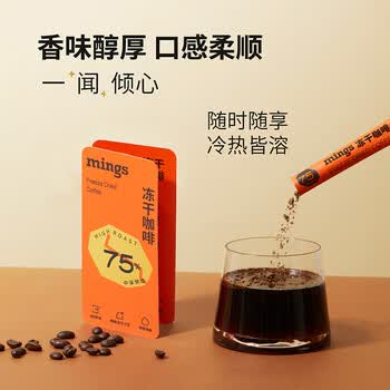 铭氏（Mings）冻干咖啡 0脂0蔗糖运动燃减即溶黑啡啡尝鲜2条装 