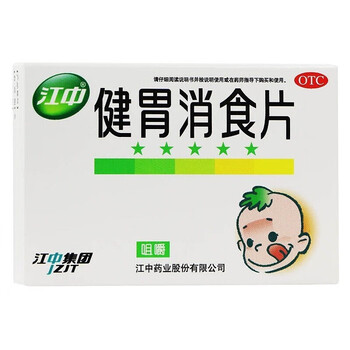 健胃消食片咀嚼儿童05g36片盒1盒装盒1盒装