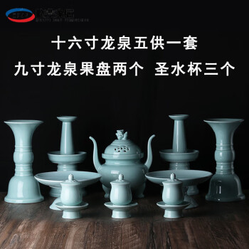 龙泉青瓷香炉价格报价行情- 京东