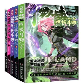 斗罗大陆4型号规格- 京东