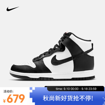 nike high dunk价格报价行情- 京东