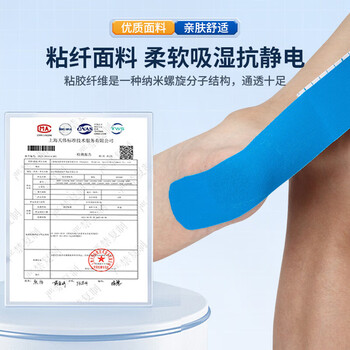 锐步肌肉贴运动胶带肌贴肌肉拉伤肌效贴足球膝盖打脚踝自粘弹力绷带