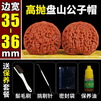 文玩核桃公子帽品牌及商品- 京东