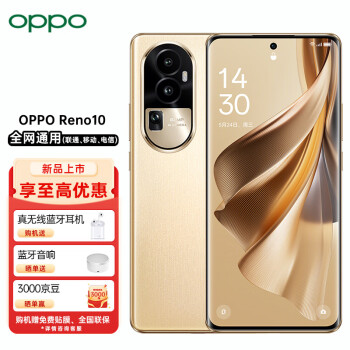 OPPO Reno 10 全网通价格报价行情- 京东