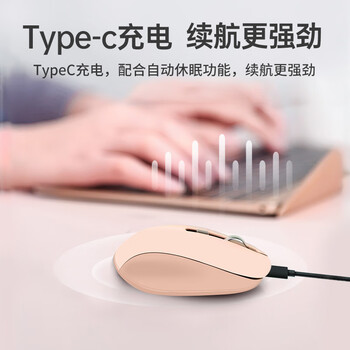 惠普（HP）S1000C无线鼠标 可充电TypeC办公鼠标 家用/商务办公/笔记本/台式机USB接口即插即用 奶茶色