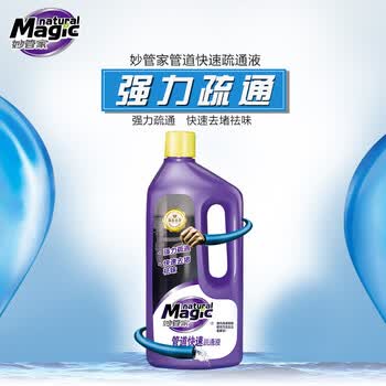 妙管家（Magic natural）管道快速疏通液 960g/瓶 液态配方 轻松挂壁 去堵更快速
