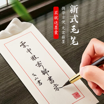 六品书院软笔钢笔式毛笔可加墨软头毛笔狼毫便携式小楷书法抄经笔小字毛笔特细美工笔送人钢笔毛笔
