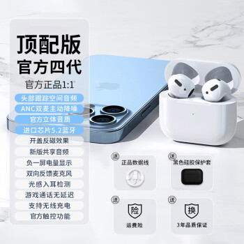 苹果5原装耳机价格报价行情- 京东