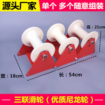 NYLON CABLE ROLLER GUIDE