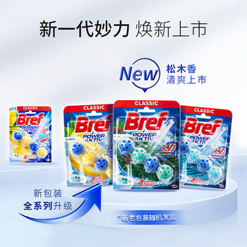 妙力（Bref）汉高进口洁厕球 1挂松木香马桶挂壁清洁球除臭留香洁厕宝去污防垢