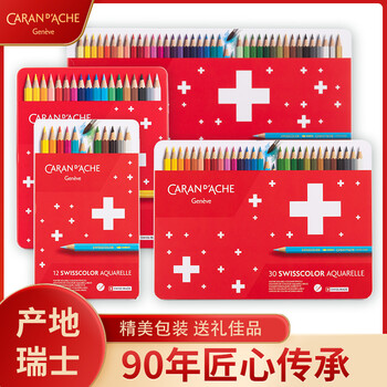 凯兰帝（CARANd'ACHE）瑞士卡达色彩铁盒水性彩铅18色彩色铅笔专业美术套装瑞士卡达1285718美术写生