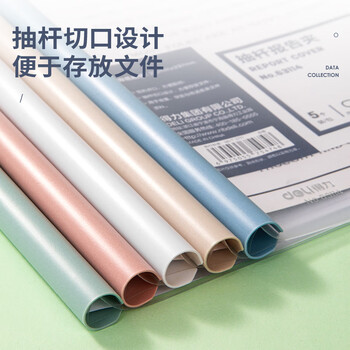 得力(deli)5只A4透明拉杆夹 15mm背宽水滴抽杆夹报告夹 学生考试收纳 63114 办公用品