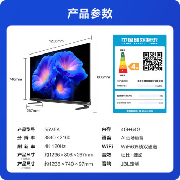 Vidda 55V5K 海信电视 55英寸 音乐K歌 JBL音响 120Hz高刷 4+64G 以旧换新4K家用智能游戏液晶巨幕电视