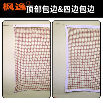 枫逸 标准羽毛球网涤纶耐用羽毛球挡网拦网 赛事升级款四包边带手提包