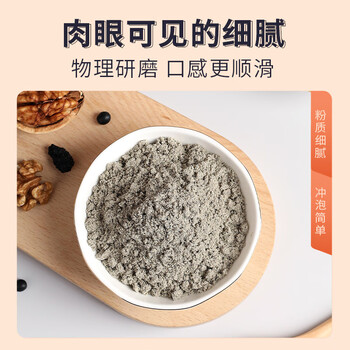 雨子坊 黑芝麻核桃黑豆粉大黑罐核桃芝麻五谷杂粮粉500g/罐 雨子坊 黑芝麻核桃黑豆粉大黑罐核桃芝麻五谷杂粮粉500g/罐