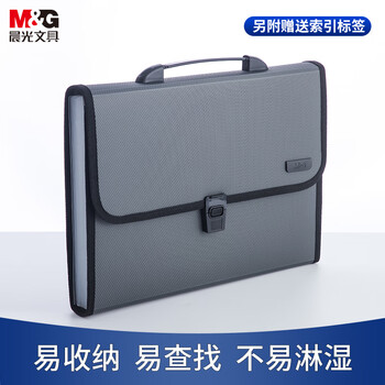 晨光(M&G)AWT90959 A4办公手提风琴包资料包文件包12格 灰色 晨光(M&G)AWT90959 A4办公手提风琴包资料包文件包12格 灰色