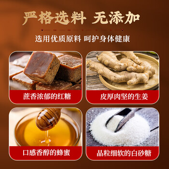 同仁堂(TRT)红糖姜茶大姨妈月经黑糖姜枣茶老生姜丝汤汁块生理期送女友养生茶 同仁堂(TRT)红糖姜茶大姨妈月经黑糖姜枣茶老生姜丝汤汁块生理期送女友养生茶