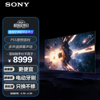 索尼（SONY）XR-75X90L 游戏电视 4K 120Hz高刷 银黑