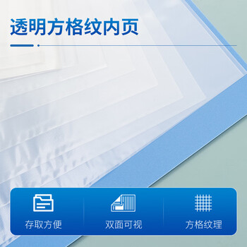 晨光（M&G）文具A4/60页资料册 文件夹文件册插页袋票据收纳 ADMN4004