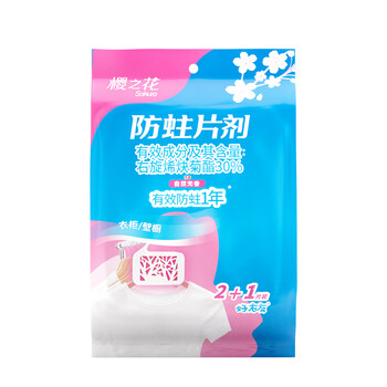 樱之花防蛀片剂3片无香菊酯植物防蛀机制代替樟脑丸卫生球羊绒棉驱蛀虫 樱之花防蛀片剂3片无香菊酯植物防蛀机制代替樟脑丸卫生球羊绒棉驱蛀虫