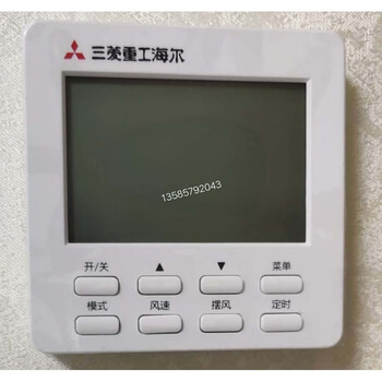 三菱重工海尔中央空调线控器多联机温控器手操器面板遥控器接收器rc8