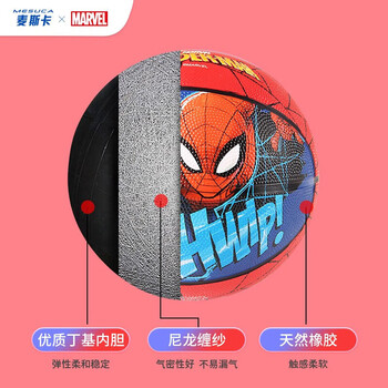 麦斯卡（Mesuca）篮球儿童5号户外耐磨橡胶幼儿园青少年男孩礼物篮球VAA21222-S