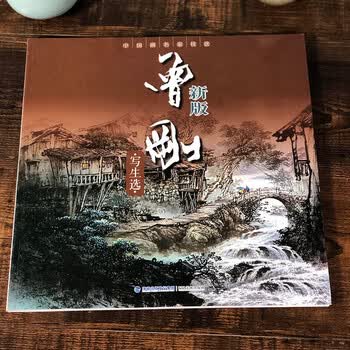 国画名家山水作品品牌及商品- 京东