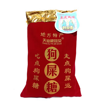 xywlkj重庆狗屎糖花生酥香辣原味特产小吃天府耙耳朵四川特产零食糕点