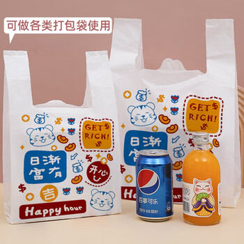 ESIKIN背心垃圾袋26*42cm50只单面1.75丝超市手提打包购物袋可爱塑料袋