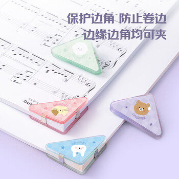 得力（deli）(deli)4只卡通三角夹 50页中号边角夹 学生票夹 资料文件收纳 防翘边防卷边 混色 4只/卡  TP533
