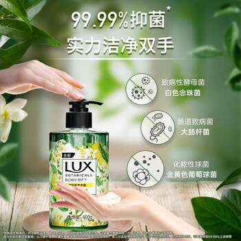 力士（LUX）香氛抑菌洗手液清新柠檬马鞭草香400G*2瓶 留香新旧包装 清洁